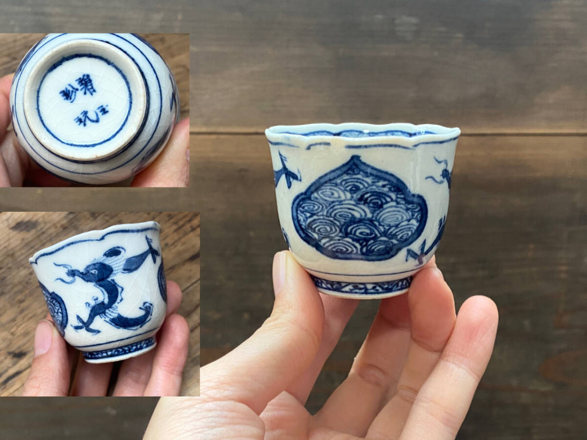 2026年最新】Yahoo!オークション - 染付(骨董陶磁器一般 中国、朝鮮