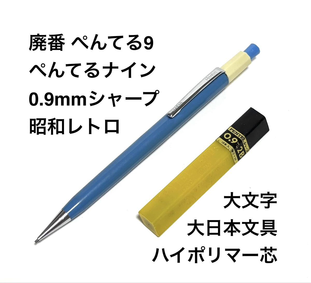 ぺんてる ハイポリマー C357 シャープペンシル替芯 ファンクション 廃