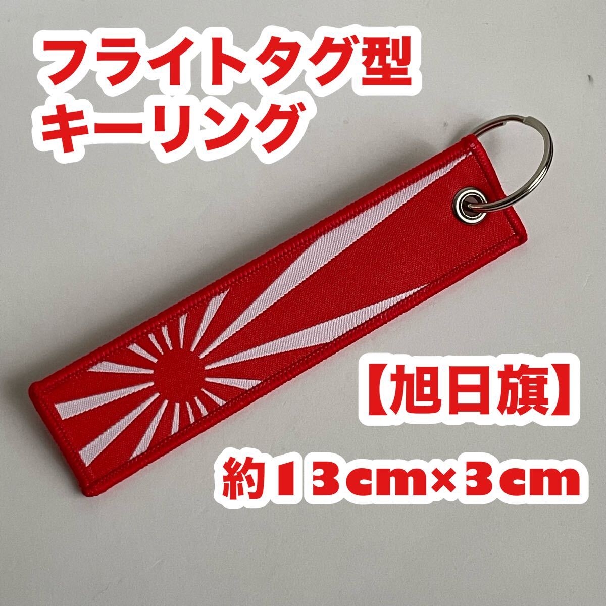 Yahoo!オークション -「フライトタグ キーホルダー」(自動車