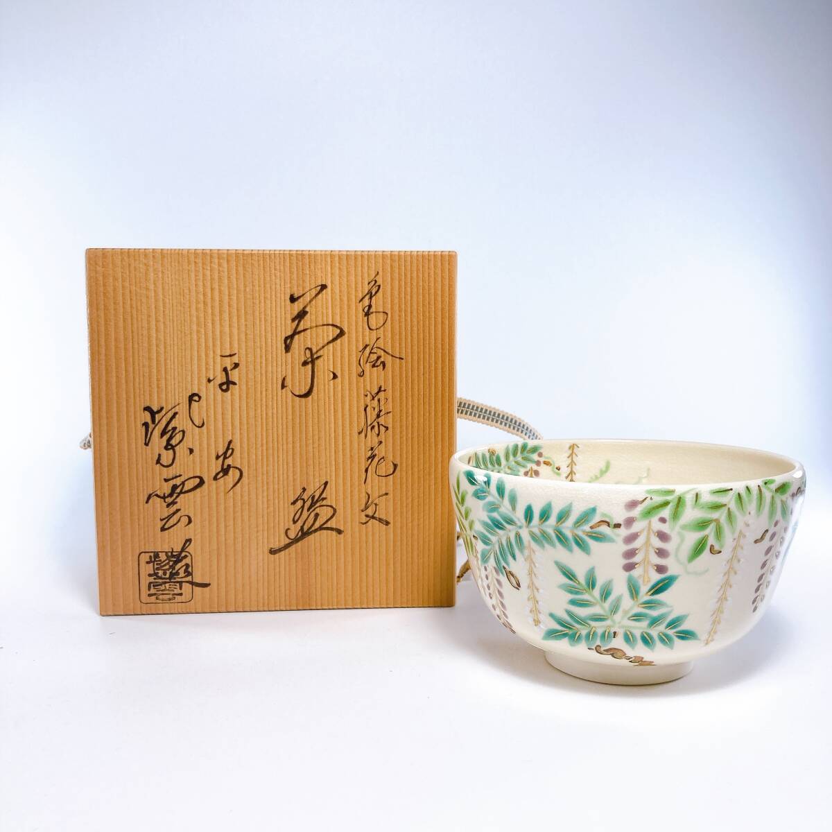 Yahoo!オークション -「橋本紫雲」(茶道具) (京焼)の落札相場・落札価格