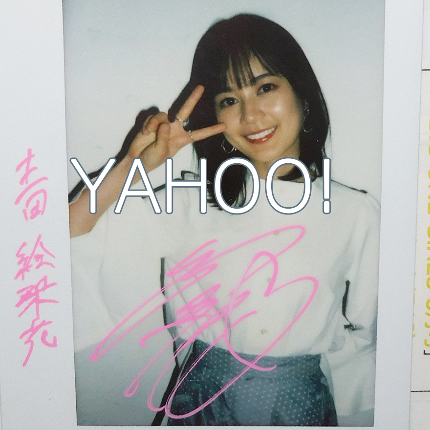 2026年最新】Yahoo!オークション -生田絵梨花 サインの中古品・新品