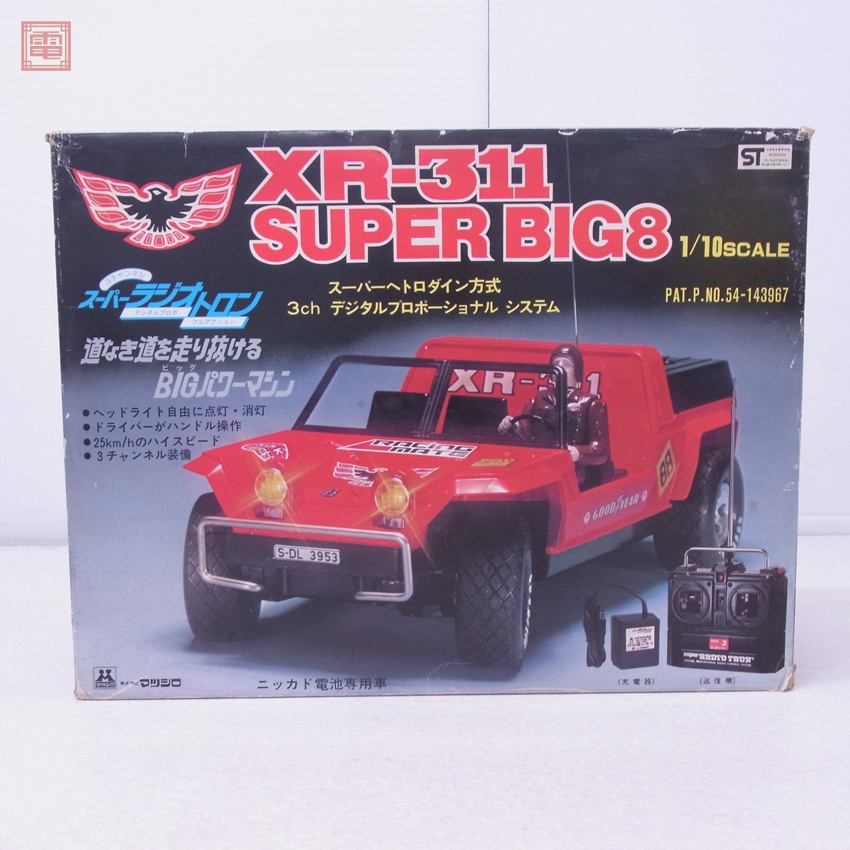 Yahoo!オークション -「マツシロ ラジコン」の落札相場・落札価格