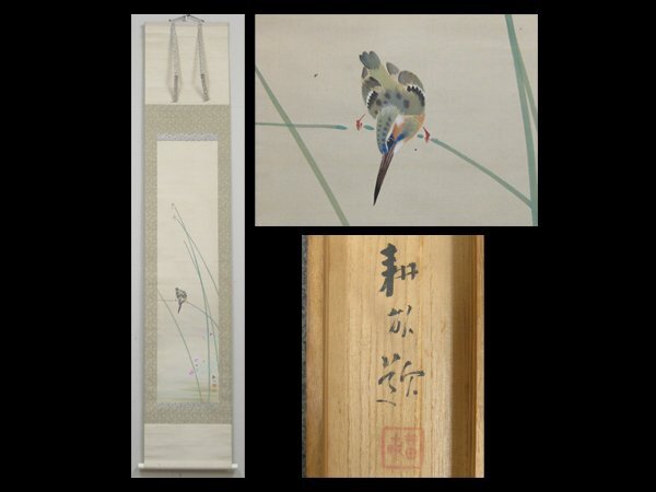 Yahoo!オークション -「荒木寛畝」の落札相場・落札価格