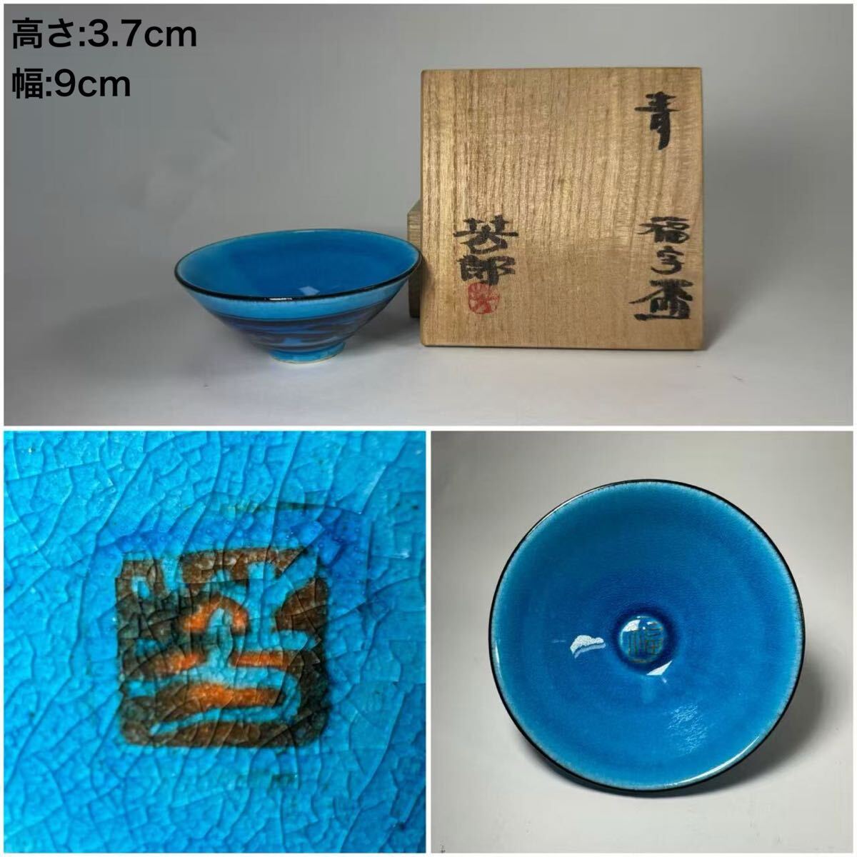 Yahoo!オークション -「木村芳郎」(アンティーク、コレクション) の