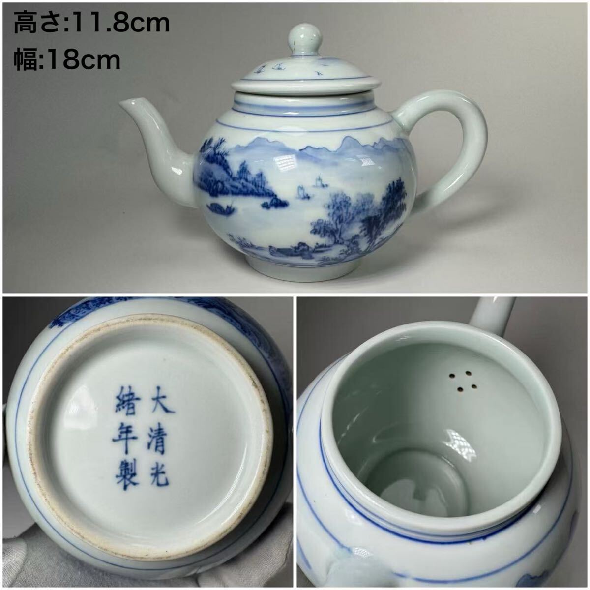 Yahoo!オークション -「大清光緒年製」の落札相場・落札価格