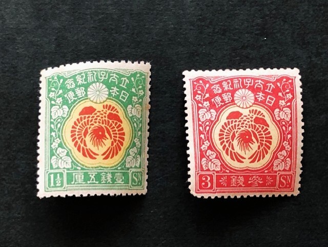 Yahoo!オークション -「昭和立太子礼切手」の落札相場・落札価格