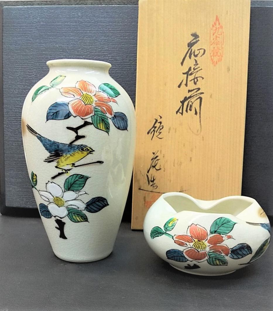 2026年最新】Yahoo!オークション -九谷焼 灰皿の中古品・新品・未使用