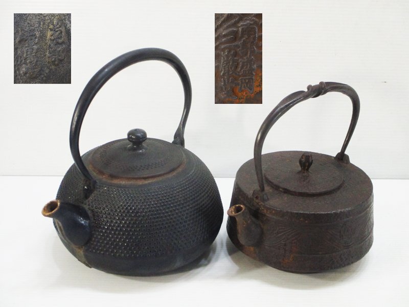 Yahoo!オークション -「鉄瓶 南部 三厳堂」の落札相場・落札価格