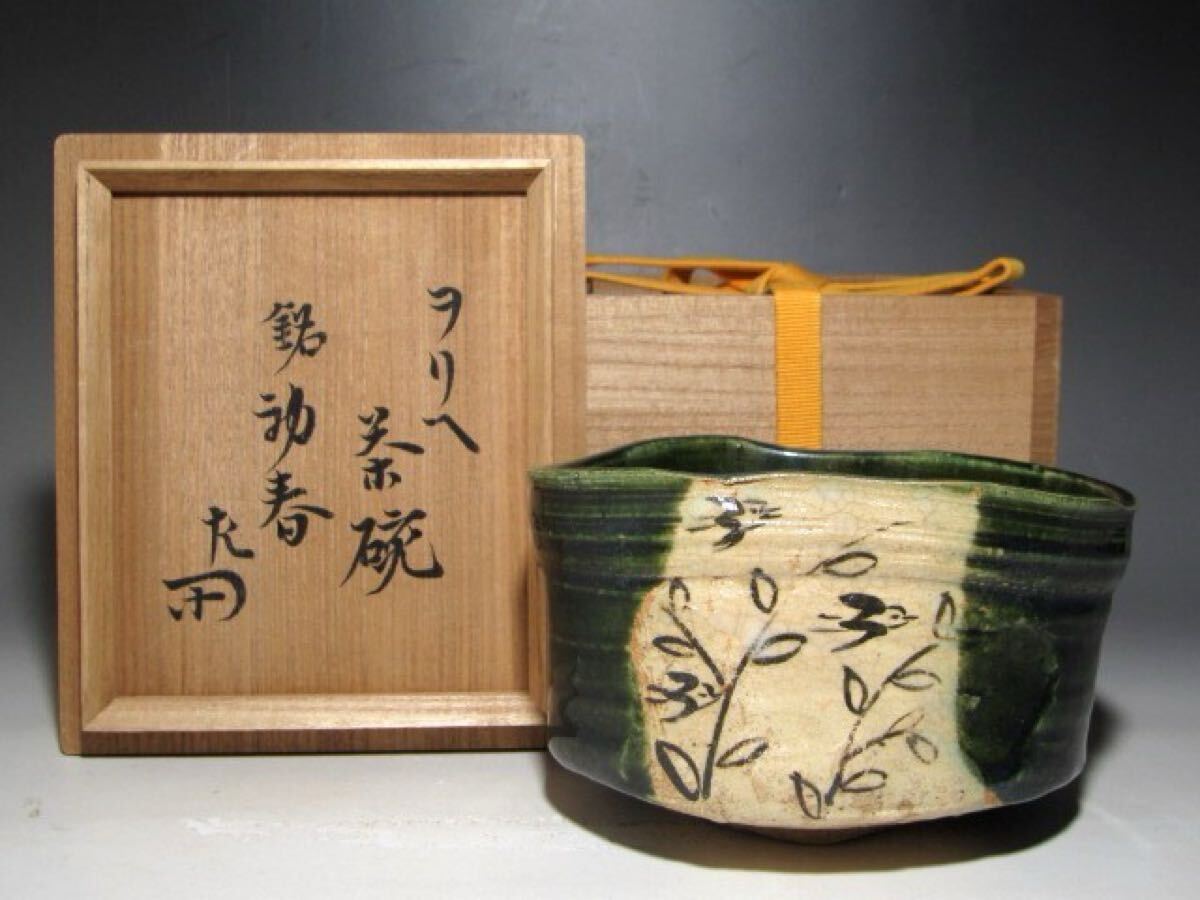 2026年最新】Yahoo!オークション -惺斎の中古品・新品・未使用品一覧