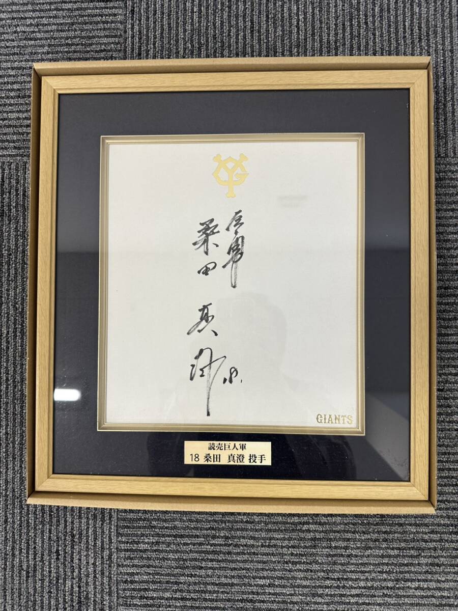 Yahoo!オークション -「桑田真澄サイン」の落札相場・落札価格