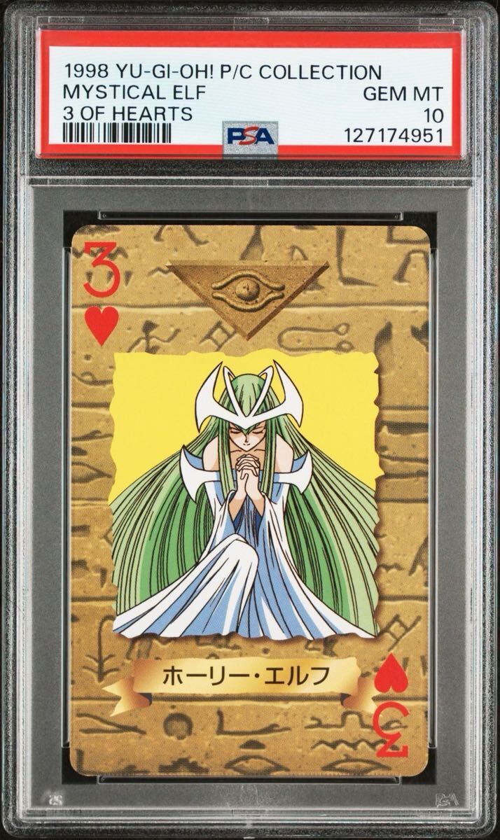 Yahoo!オークション -「ホーリーエルフ 初期」(トレーディングカード