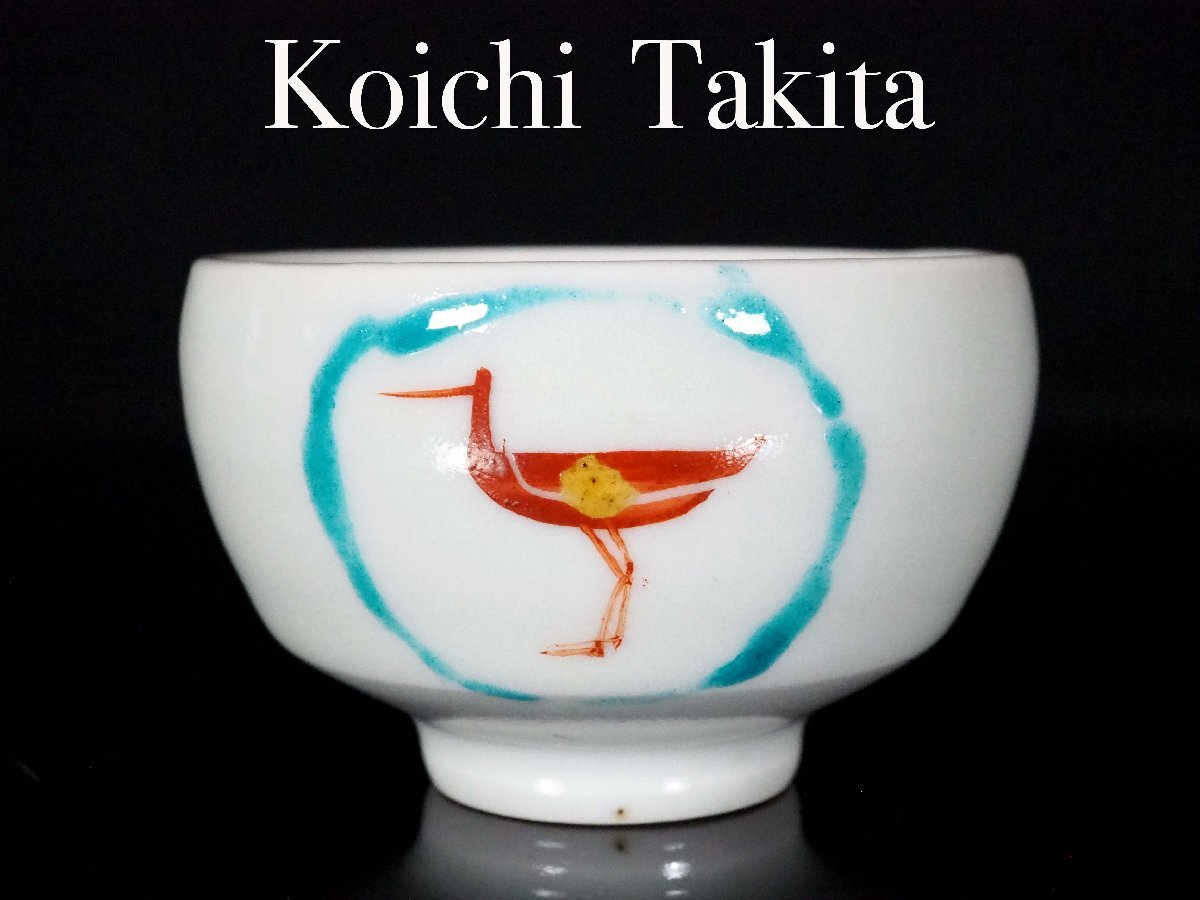 Yahoo!オークション -「瀧田項一」(陶芸) (工芸品)の落札相場・落札価格