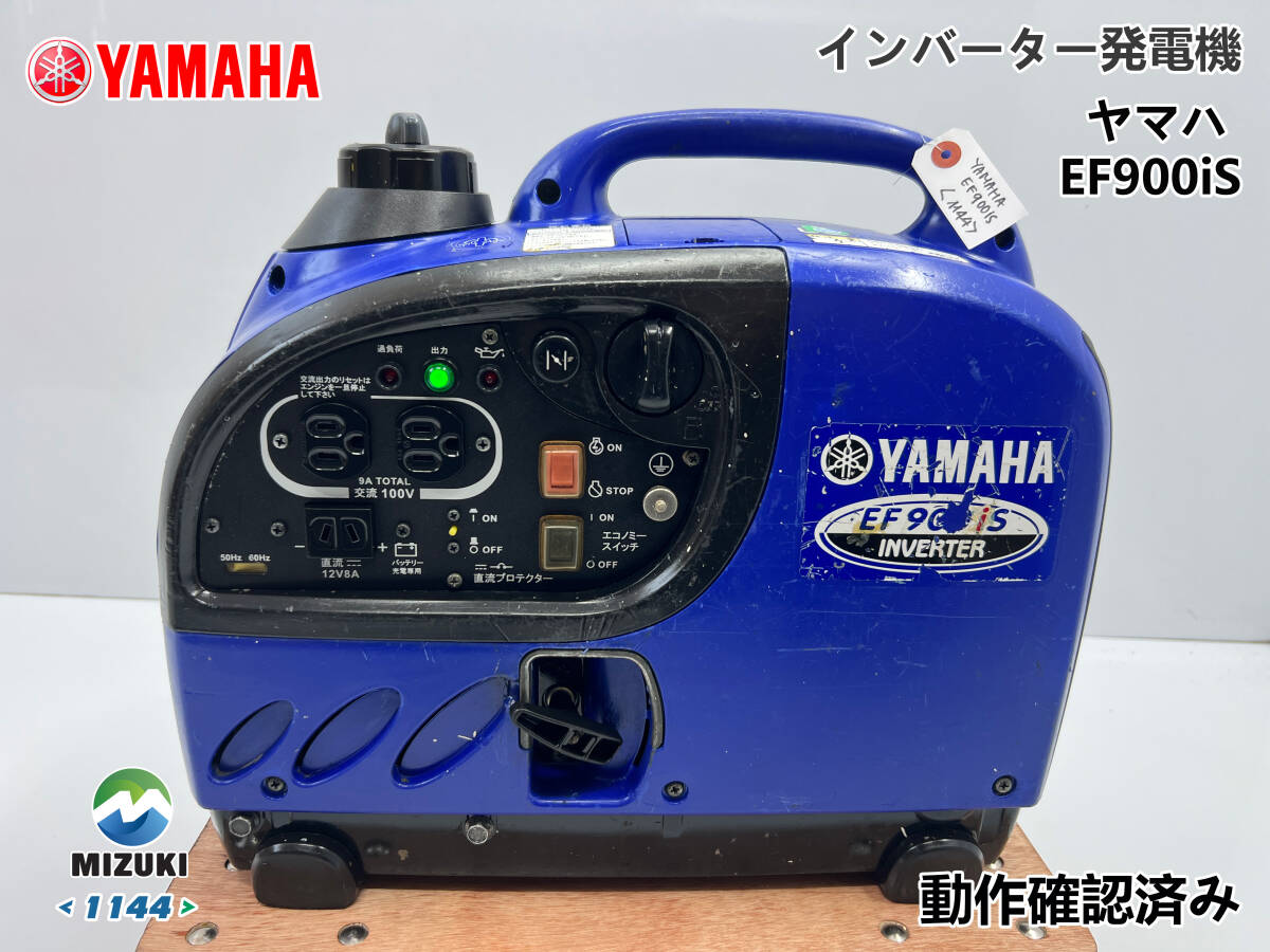 Yahoo!オークション -「ヤマハef900is発電機」の落札相場・落札価格