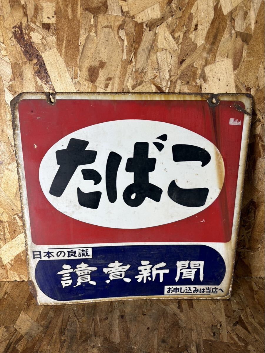 Yahoo!オークション -「読売 新聞」(看板) (広告、ノベルティグッズ)の