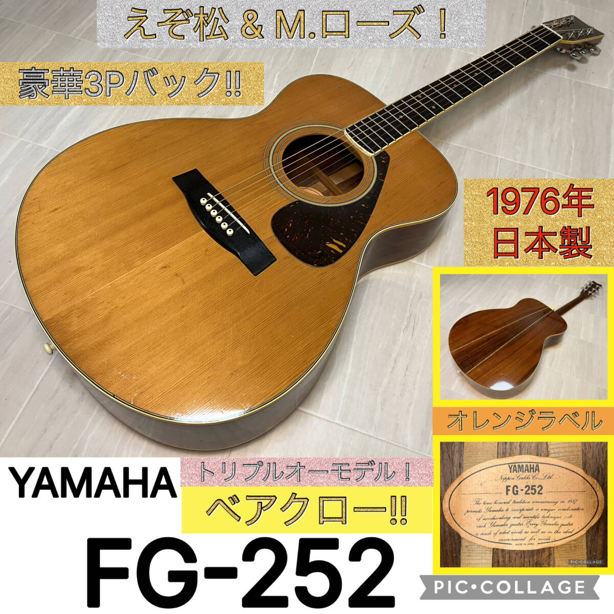 Yahoo!オークション -「yamaha fg-252」の落札相場・落札価格