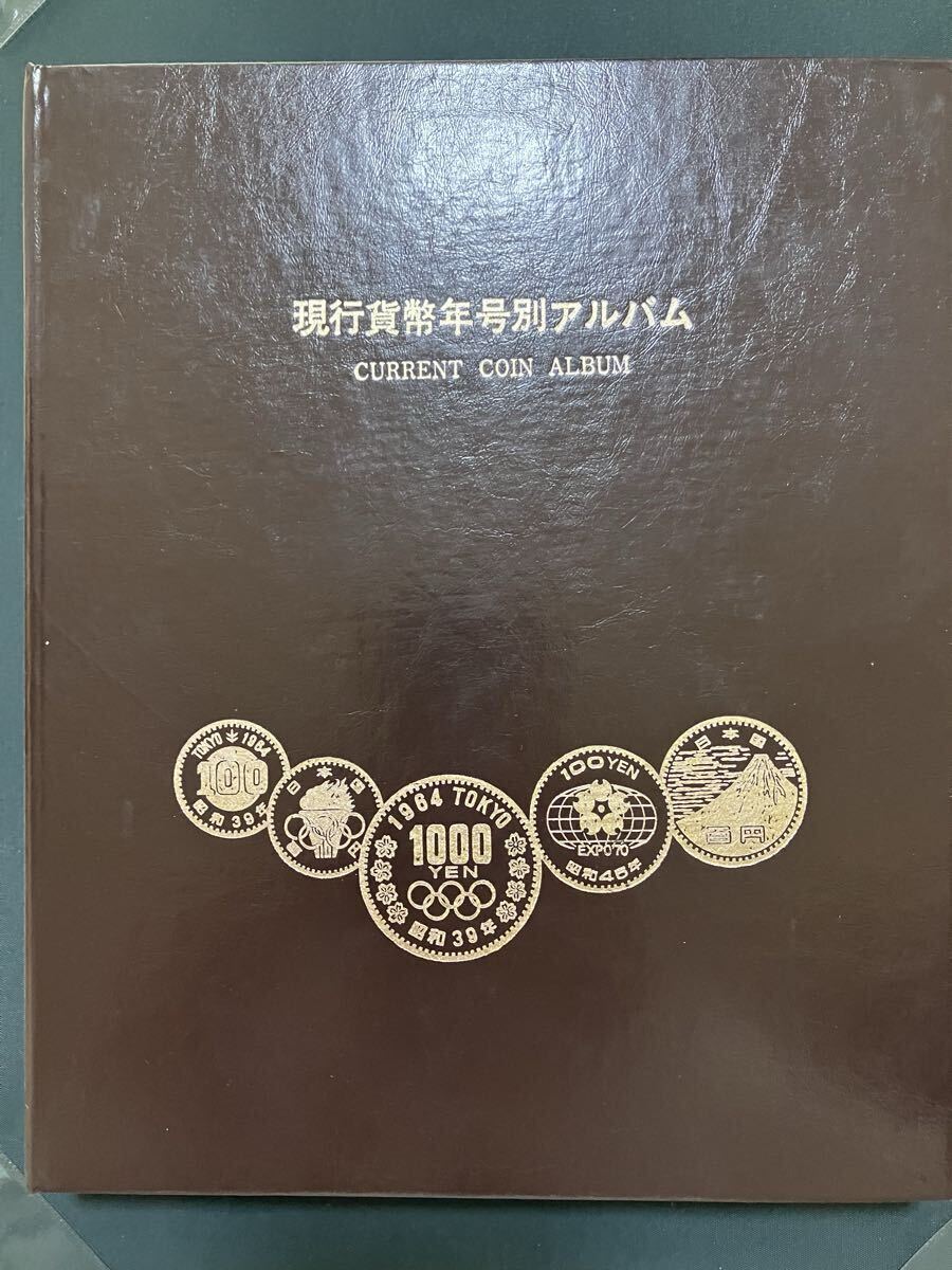 Yahoo!オークション -「現行貨幣年号別アルバム」(硬貨) (貨幣)の落札