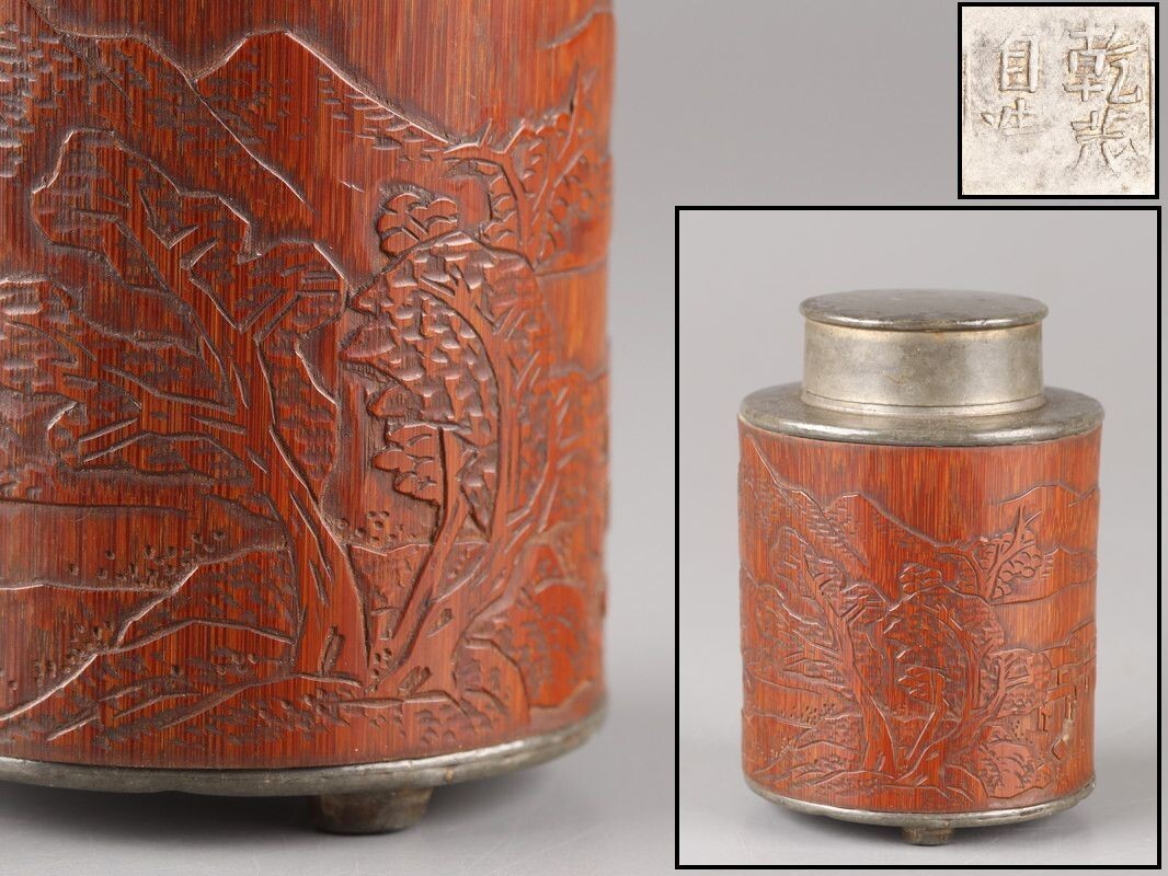 古多】乾茂號造 慶眞 錫製 銅製 茶托 三組 十四客 k56◇煎茶道具/在銘