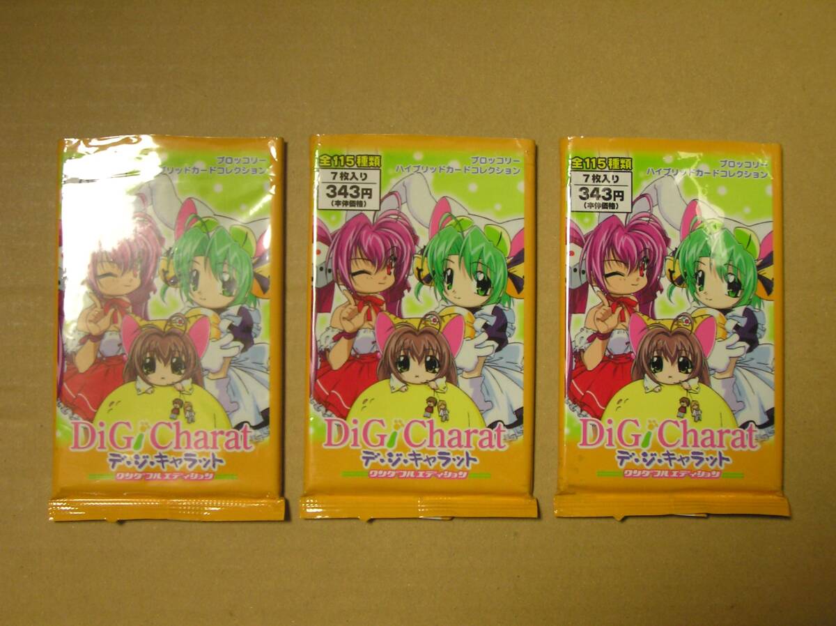 Yahoo!オークション -「デジキャラット トレカ」の落札相場・落札価格