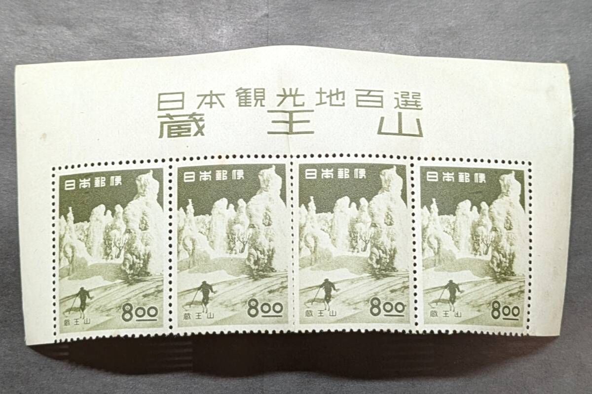 2026年最新】Yahoo!オークション -銭単位切手の中古品・新品・未使用品一覧