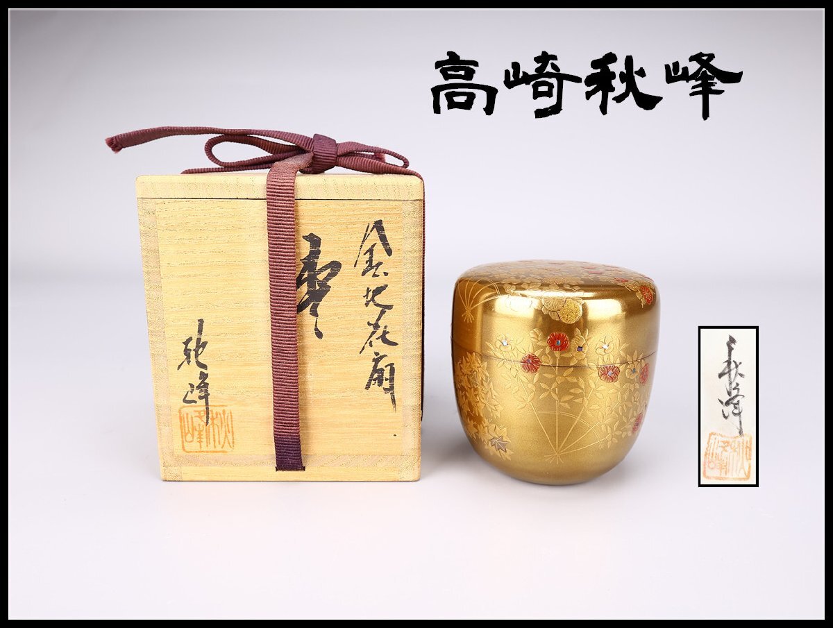 2025年最新】Yahoo!オークション -金彩蒔絵の中古品・新品・未使用品