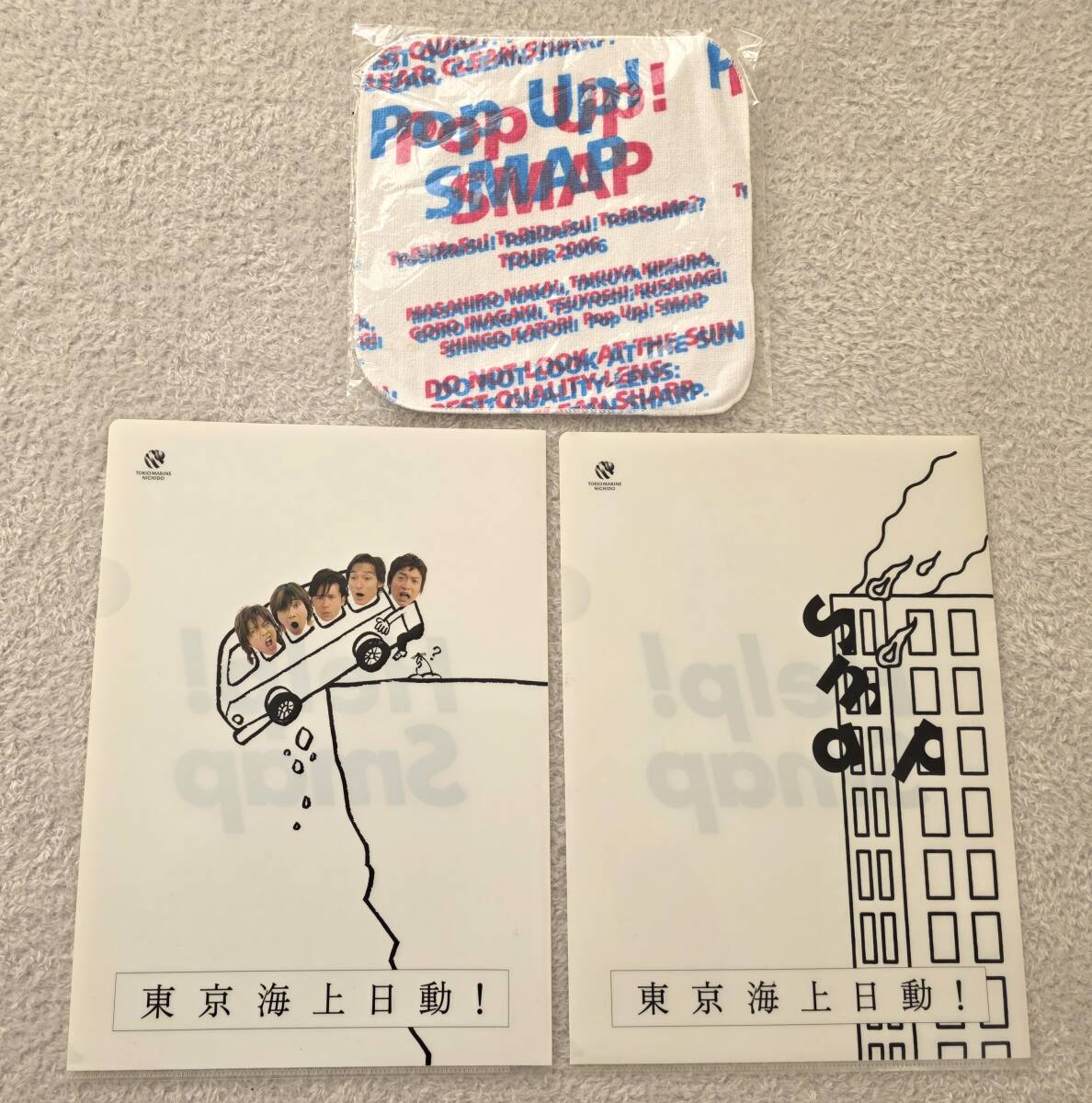 2026年最新】Yahoo!オークション -smap ミニタオルの中古品・新品・未