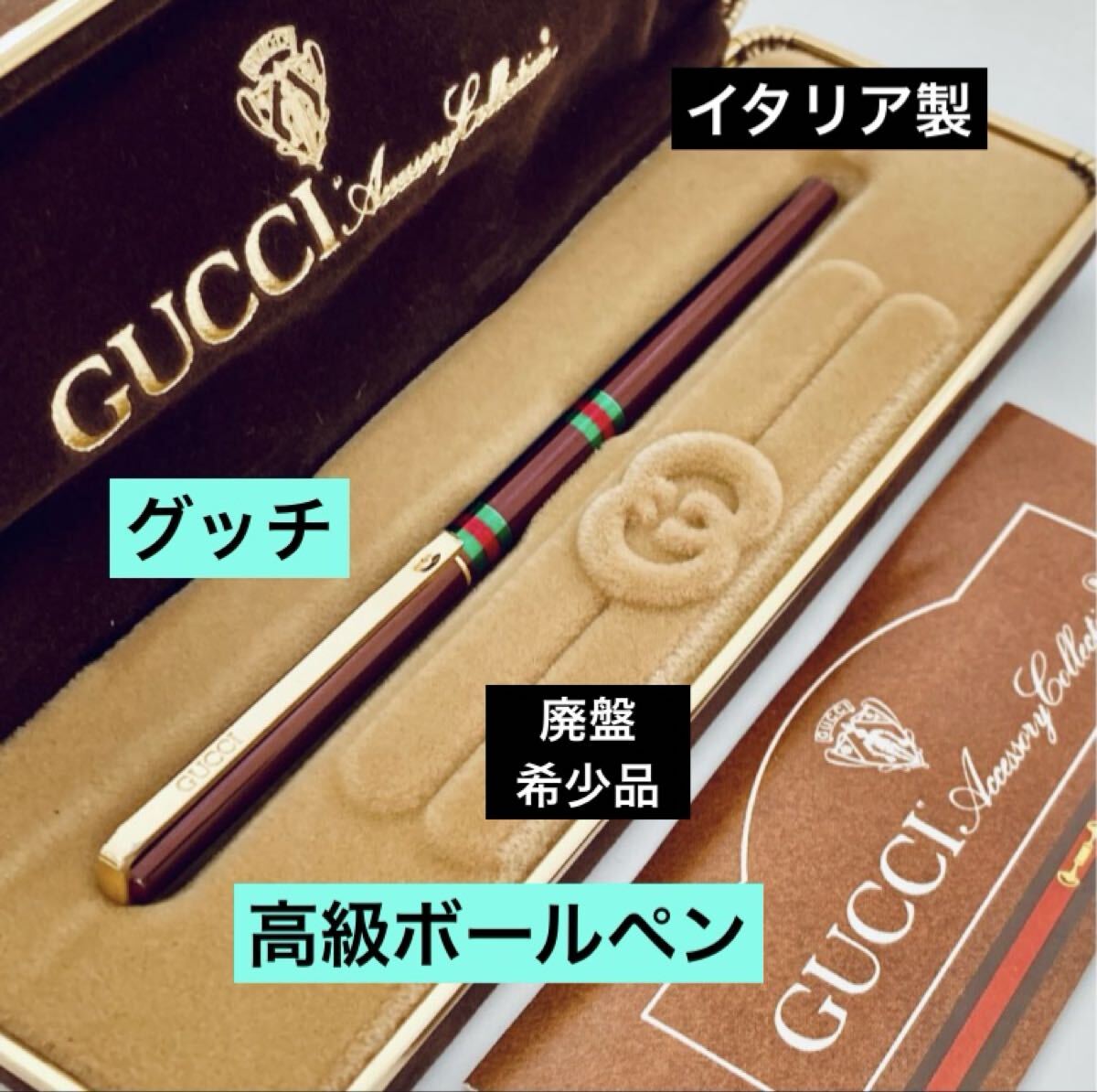 2026年最新】Yahoo!オークション -グッチボールペンの中古品・新品・未