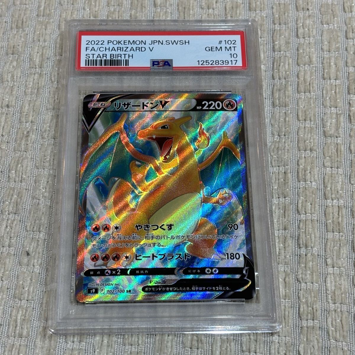 Yahoo!オークション -「ポケモンカード ピカチュウ スター」の落札相場