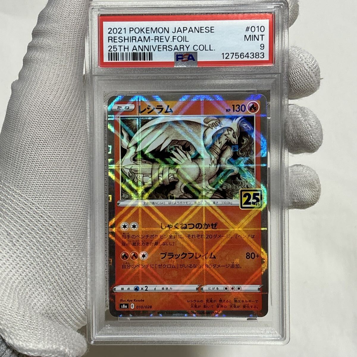 Yahoo!オークション -「リザードン 25th」(ゲーム) の落札相場・落札価格