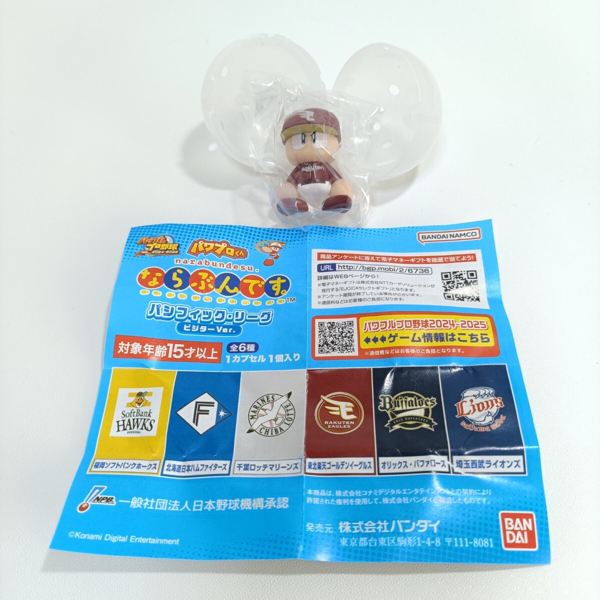 未開封】A賞 ゴールデンパワプロ パワプロくん ならぶんです ゴールド