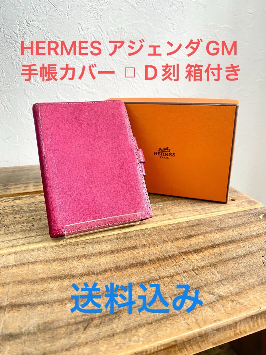 2026年最新】Yahoo!オークション -エルメス 手帳カバー ピンクの中古品