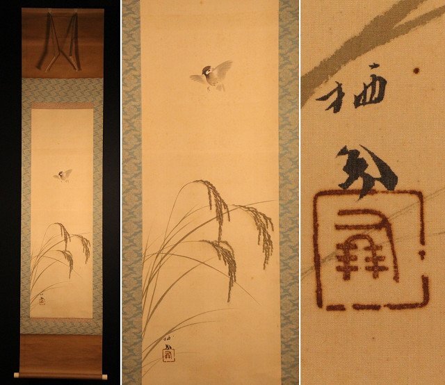 Yahoo!オークション -「竹内栖鳳 雀」の落札相場・落札価格