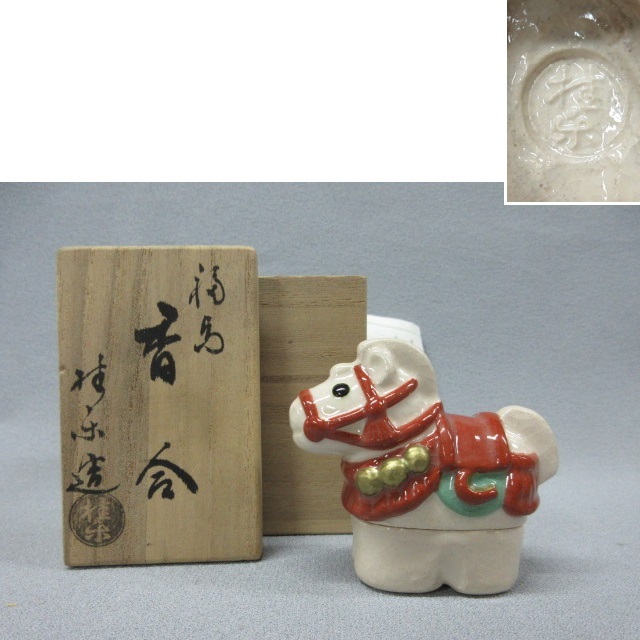 T896 蓋置 『サンタクロース』『伊東桂楽 造』 共箱 茶道具 2025年