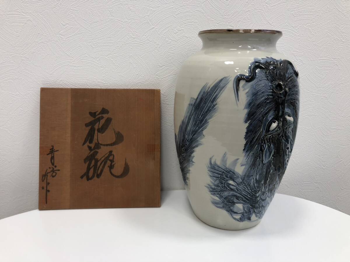 Yahoo!オークション -「森元青芳」の落札相場・落札価格