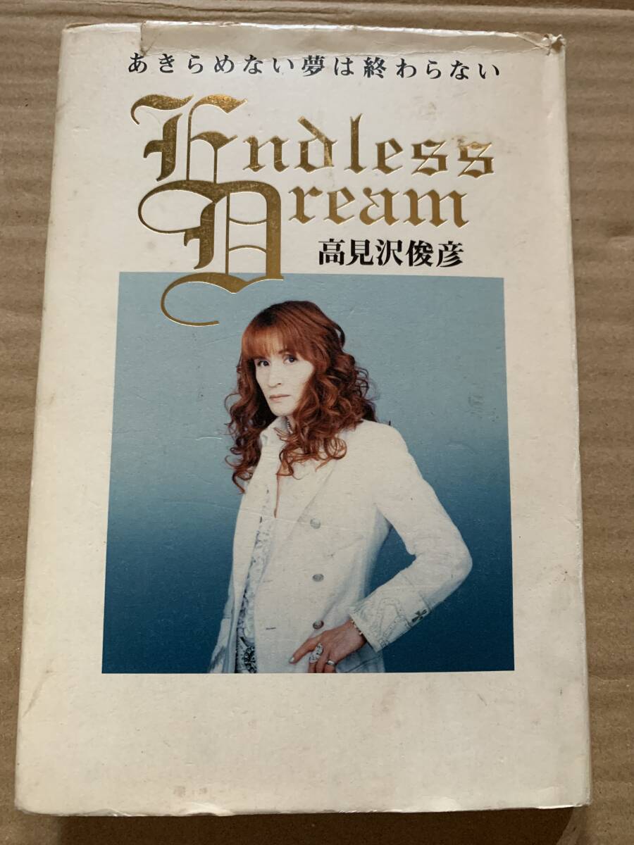 ☆THEALFEE☆高見沢俊彦☆直筆サイン入り写真☆超激レア☆ 高見沢俊彦
