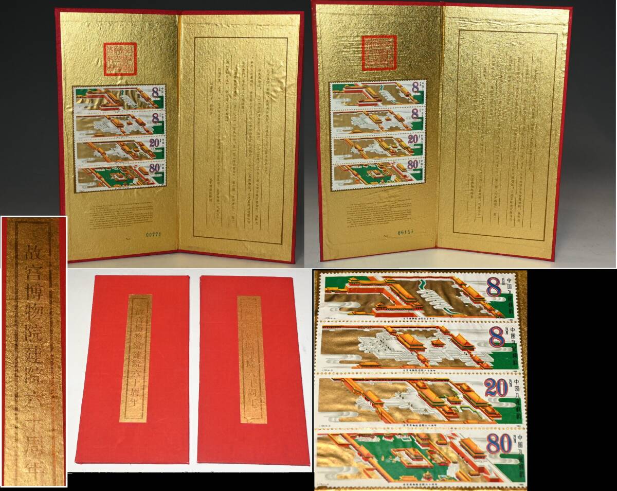 Yahoo!オークション -「120周年」(アジア) (切手、はがき)の落札相場