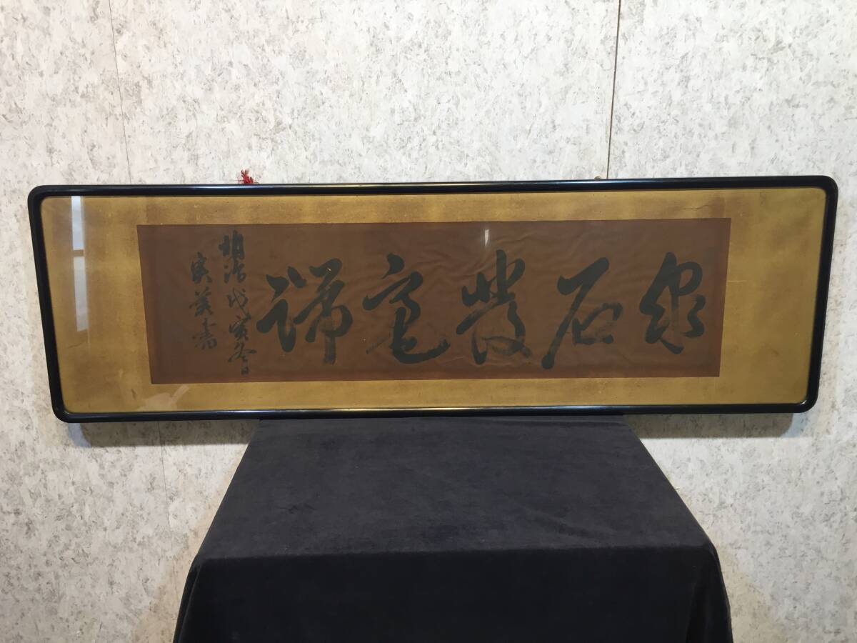 Yahoo!オークション -「扁額」の落札相場・落札価格