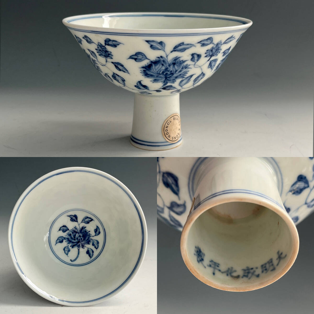 Yahoo!オークション -「大明成化年製」(明) (中国、朝鮮半島)の落札