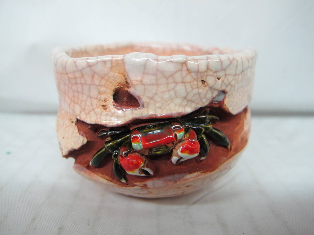 Yahoo!オークション -「楽山焼 蟹 酒器」の落札相場・落札価格