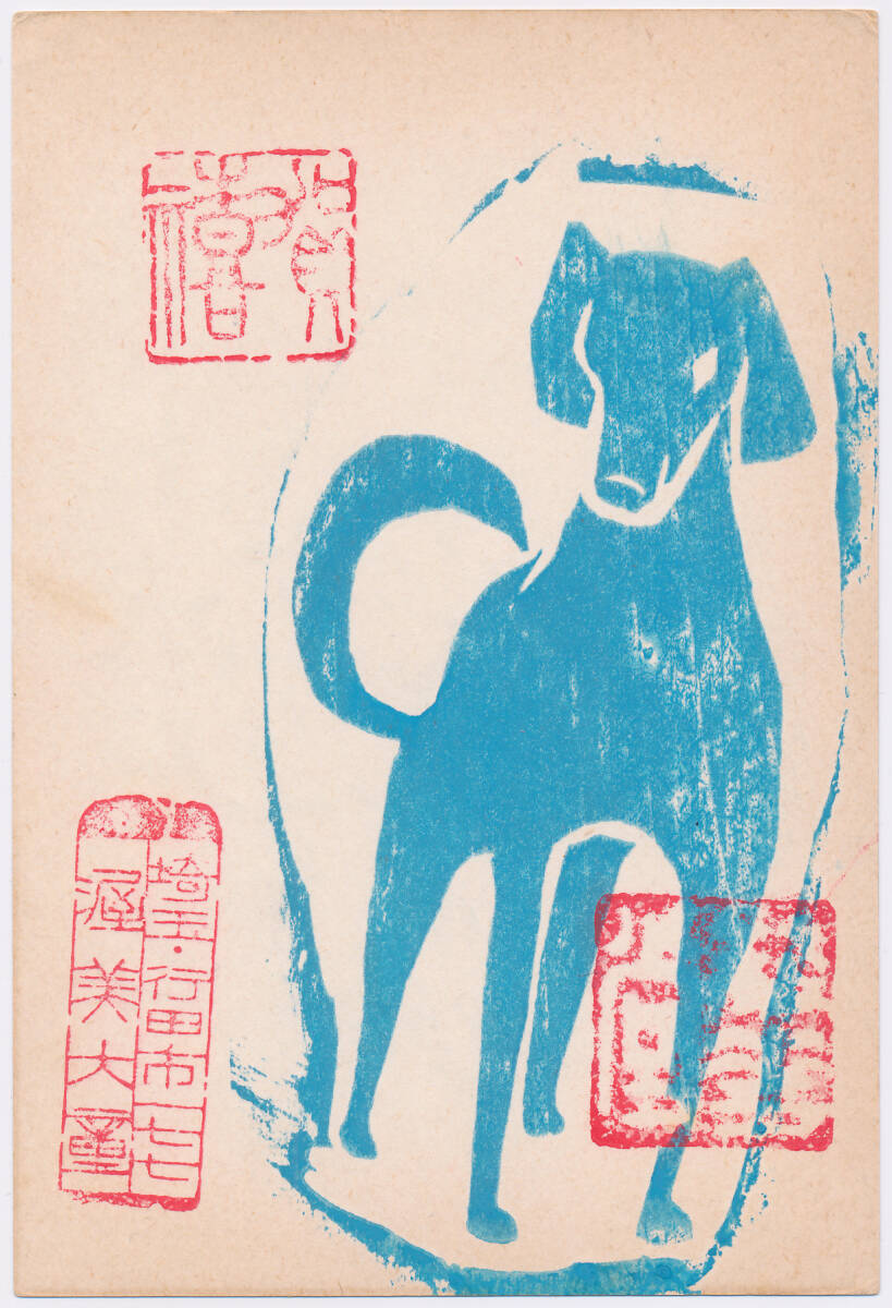 Yahoo!オークション -「渥美大童」の落札相場・落札価格