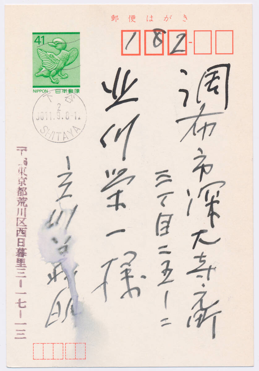 Yahoo!オークション -「立川義明」の落札相場・落札価格