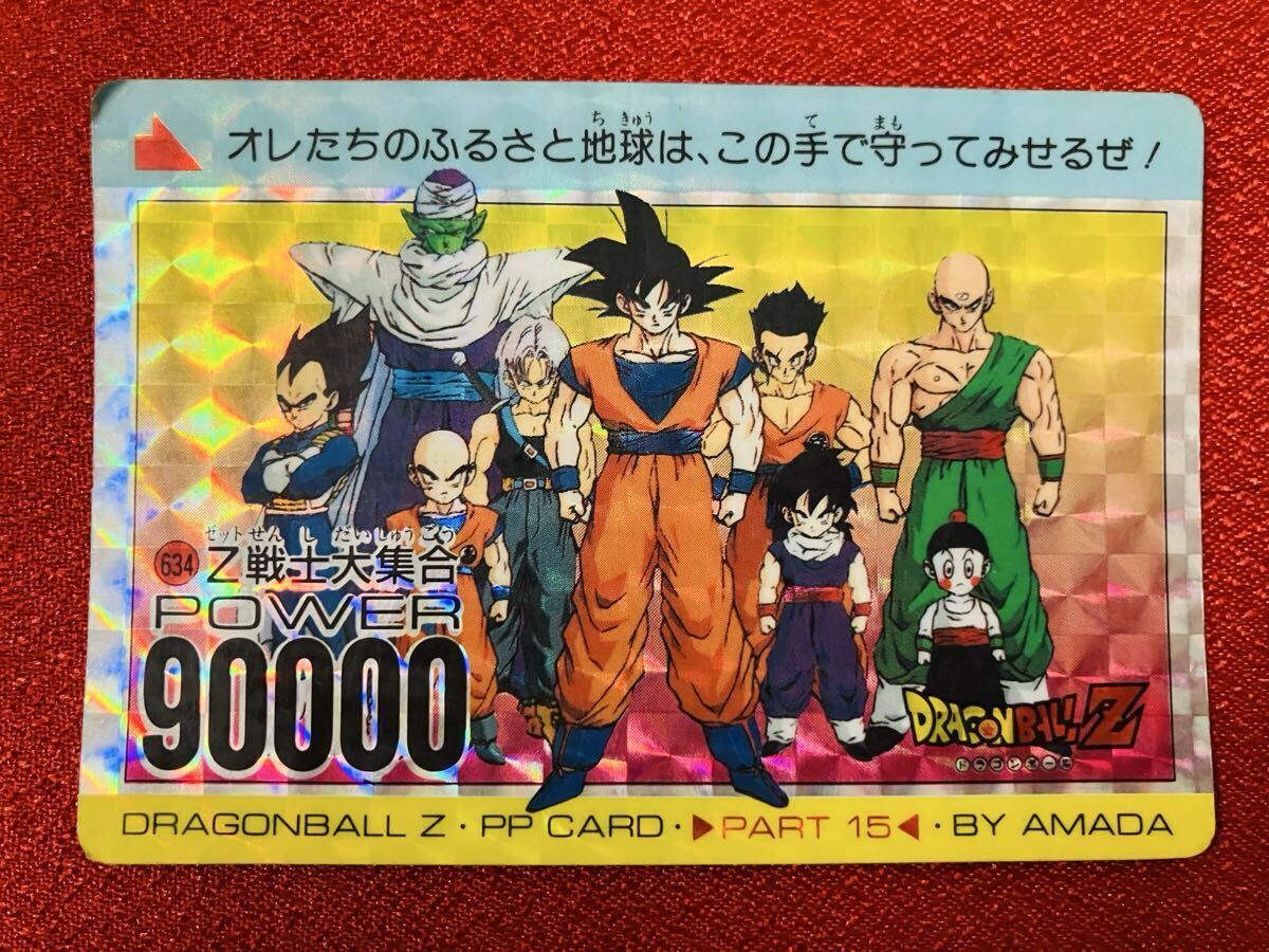 Yahoo!オークション -「634」(ドラゴンボールカードダス