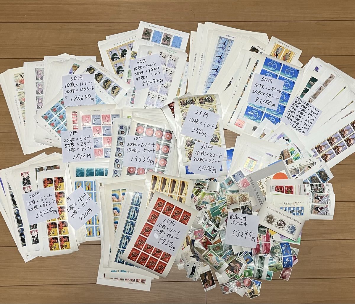 EB-1953】 未使用 切手 おまとめ セット 大量 額面 50085円 郵便 記念