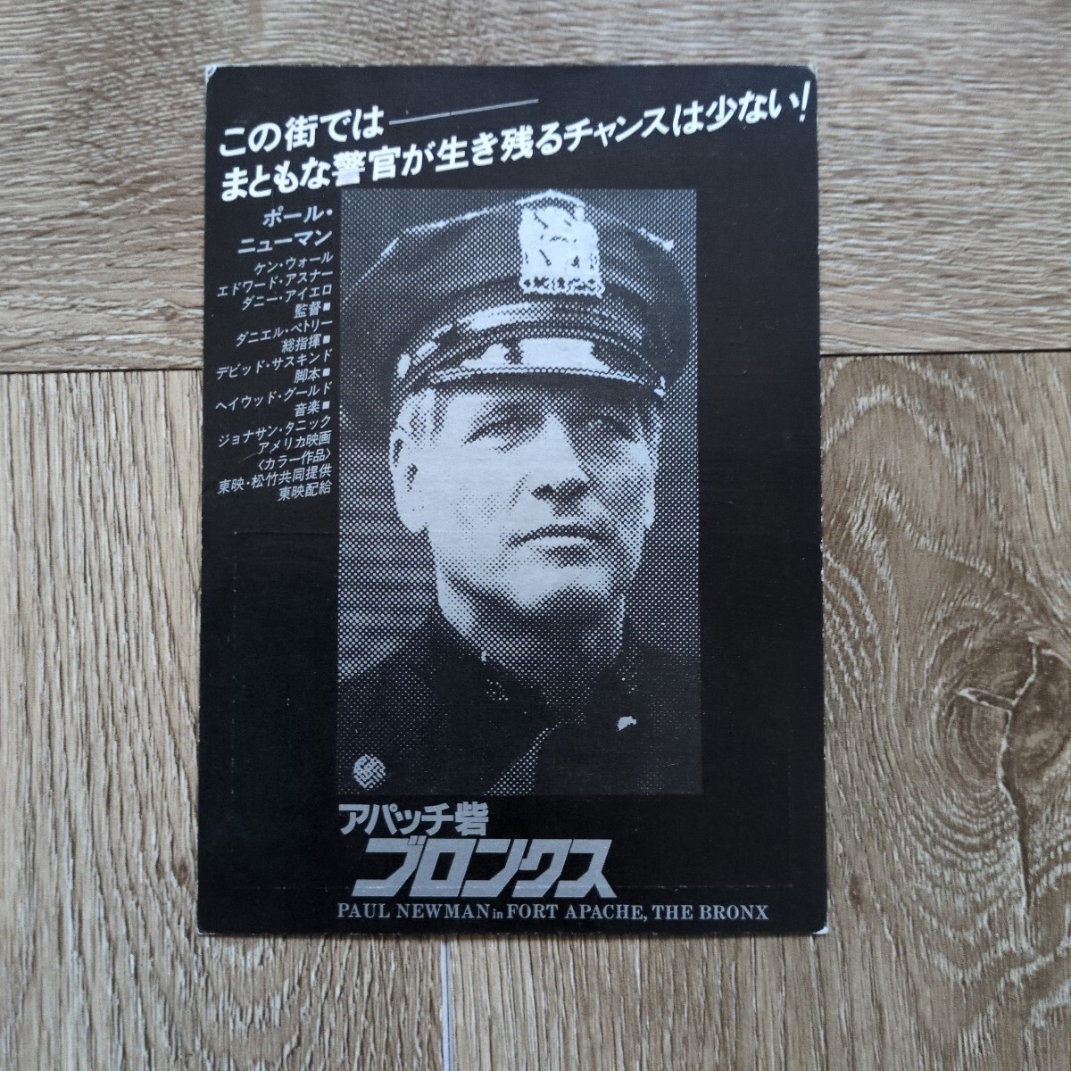 Yahoo!オークション -「アパッチ砦ブロンクス」の落札相場・落札価格