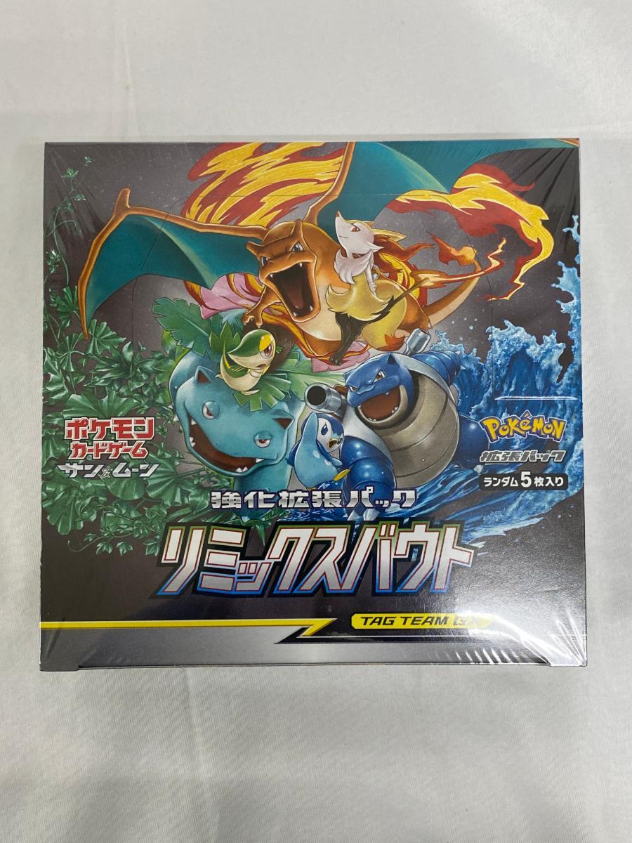 Yahoo!オークション -「リミックスバウト 未開封」の落札相場・落札価格