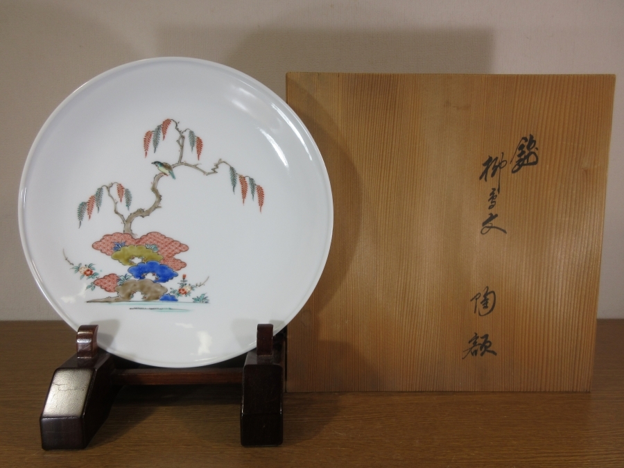 Yahoo!オークション -「13代柿右衛門」の落札相場・落札価格