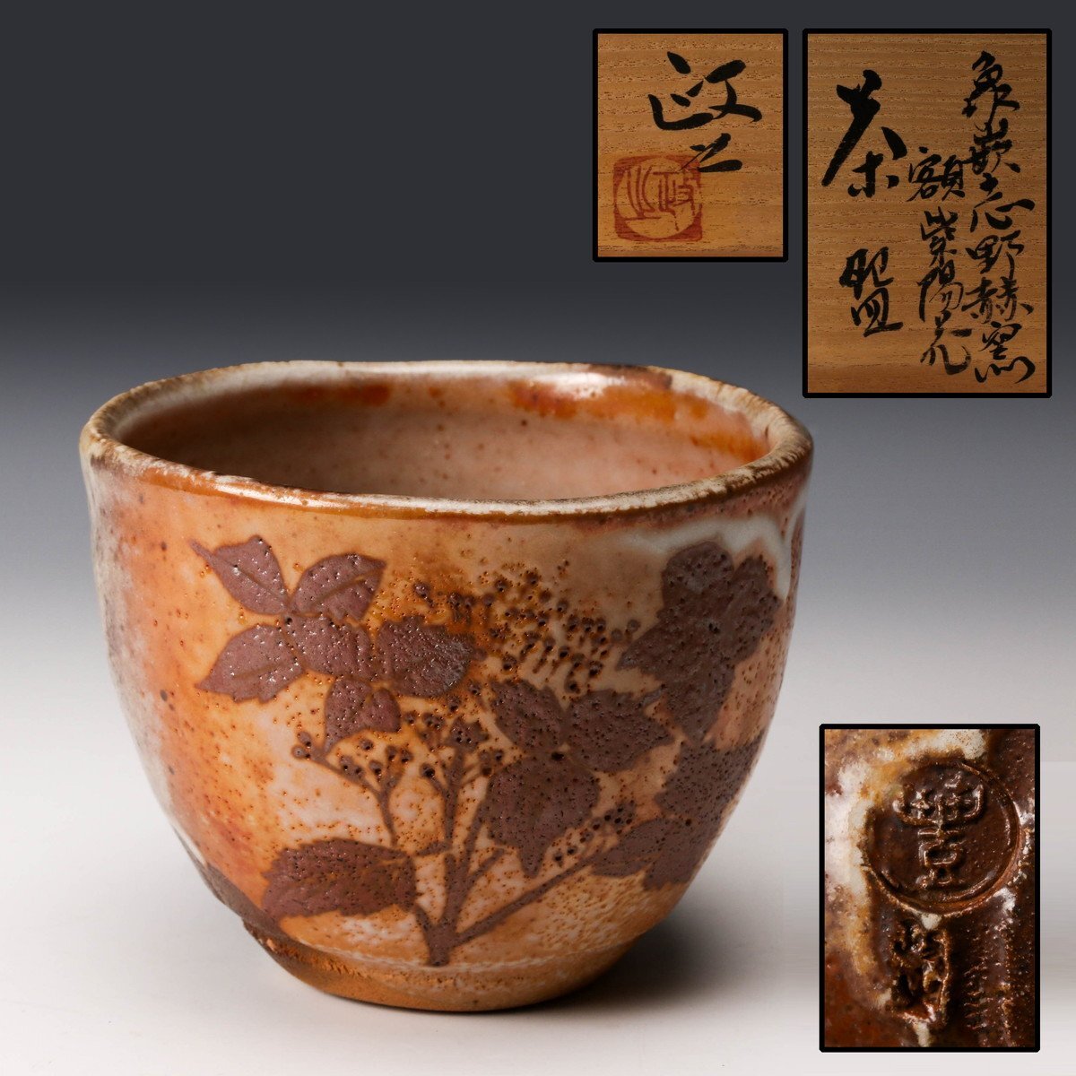 Yahoo!オークション -「今井政之」の落札相場・落札価格