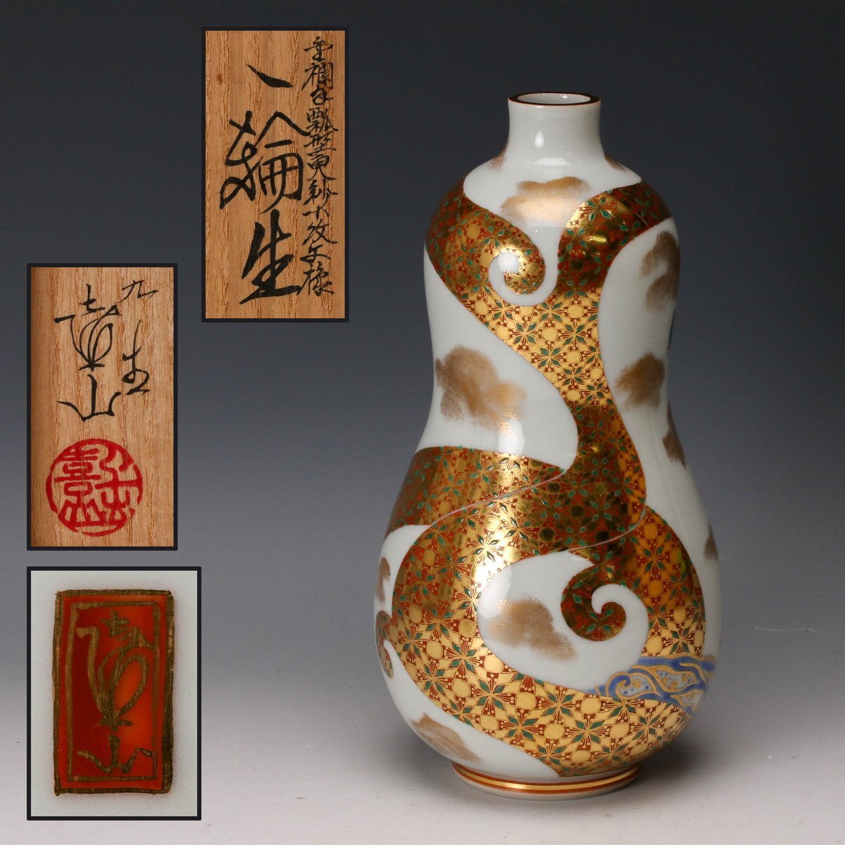 Yahoo!オークション -「上出喜山」の落札相場・落札価格