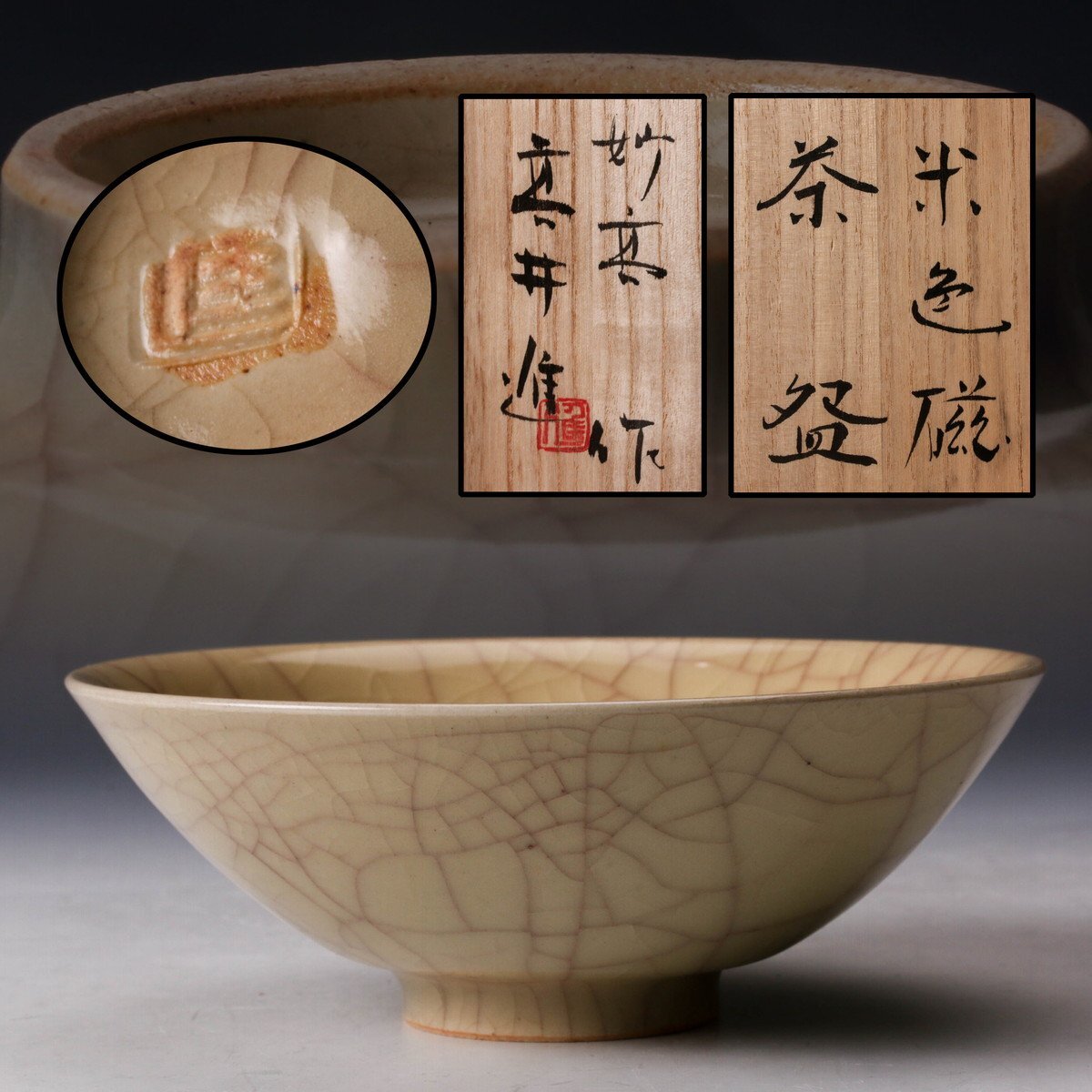 Yahoo!オークション -「高井進」の落札相場・落札価格