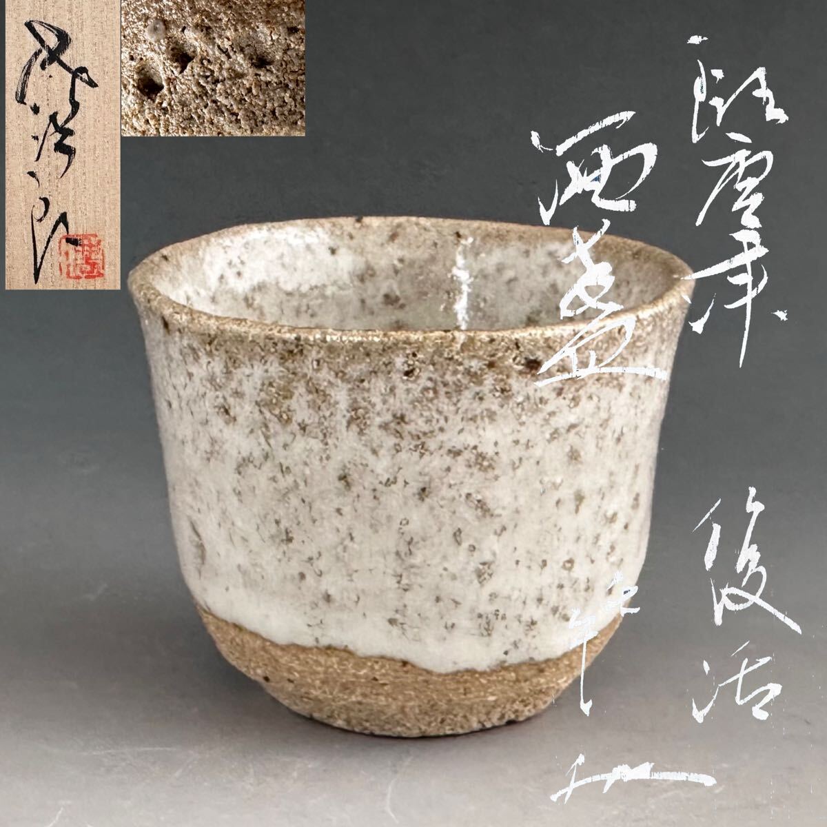 2026年最新】Yahoo!オークション -田中佐次郎(アンティーク