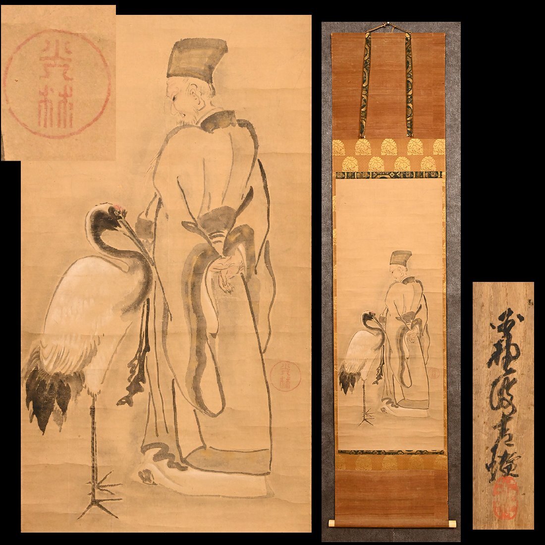 Yahoo!オークション -「尾形光琳 掛け軸」の落札相場・落札価格